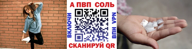 Альфа ПВП Crystall  Нариманов 
